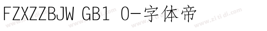 FZXZZBJW GB1 0字体转换